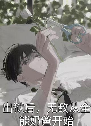 小说最新章节遵命，我的美女县长！谢莹赵景春_遵命，我的美女县长！(谢莹赵景春)最新好看小说
