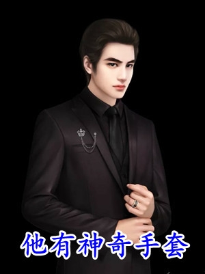 小说推荐完本我，杂役弟子，剑道无敌秦初二胖_我，杂役弟子，剑道无敌(秦初二胖)完结免费小说