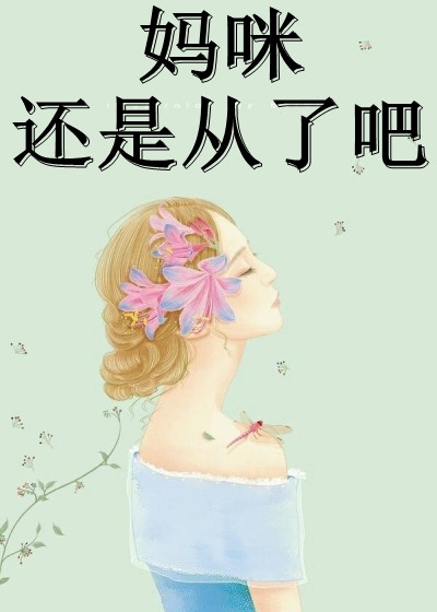 我一小小妾室，惊艳了侯爷很合理吧全文（叶青芷谢晋）全文免费阅读无弹窗大结局_(我一小小妾室，惊艳了侯爷很合理吧全文小说免费阅读)最新章节列表_笔趣阁（我一小小妾室，惊艳了侯爷很合理吧全文）