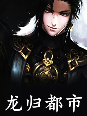 娇娇又撩又野，王爷他实名沦陷(苏皎皎宋持)小说完整版_免费小说免费阅读娇娇又撩又野，王爷他实名沦陷苏皎皎宋持