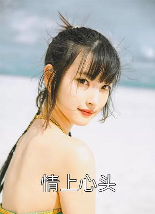 已完结规则怪谈：从恐怖公交邂逅校花开始（杜玄陈峰）全文免费阅读无弹窗大结局_(已完结规则怪谈：从恐怖公交邂逅校花开始小说免费阅读)最新章节列表_笔趣阁（已完结规则怪谈：从恐怖公交邂逅校花开始）