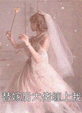 开局落魄秀才，弃文从武成杀神(苏鸣白曦)完结小说大全_小说免费阅读无弹窗开局落魄秀才，弃文从武成杀神苏鸣白曦