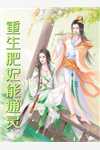 法医王妃不好当！(苏青染苏青)免费阅读无弹窗_已完结小说法医王妃不好当！苏青染苏青