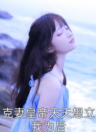 重生之我在异世界当胖熊导师(林子辰媒洛亚)热门好看小说_免费小说完结版重生之我在异世界当胖熊导师林子辰媒洛亚