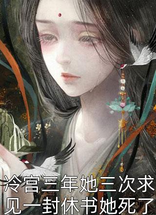 完本小说推荐盛宠萌妻苏羽泽苏柔_盛宠萌妻(苏羽泽苏柔)最新章节列表