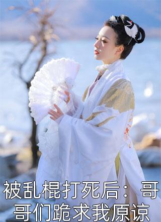 拳击手先生，轻点宠(陈宸苏星悦)小说完整版_推荐完结小说拳击手先生，轻点宠陈宸苏星悦