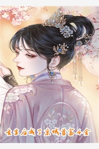 女权至上！家有六个美男是什么体验(言卿江雪翎)完本热门小说_免费小说完结女权至上！家有六个美男是什么体验(言卿江雪翎)