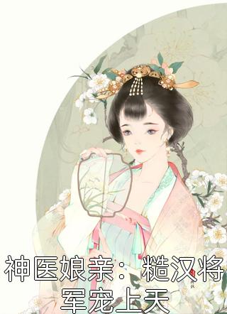萌宝闹翻天：爹地天天想复婚叶揽希赫司尧完结版小说阅读_完结的小说萌宝闹翻天：爹地天天想复婚(叶揽希赫司尧)