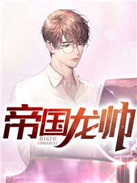 离婚吧，真当我是废物啊楚风秦嫣然全集免费小说_完结的小说离婚吧，真当我是废物啊(楚风秦嫣然)