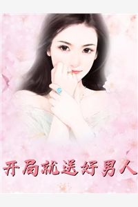 热门网络小说闻总快追！楼秘书身价三千亿楼藏月闻延舟_闻总快追！楼秘书身价三千亿楼藏月闻延舟小说最新章节