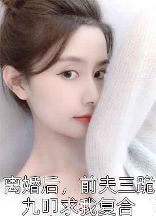 在哪看免费小说超强异能！我是行走的亲子鉴定机沈锦书赵桓禹_超强异能！我是行走的亲子鉴定机(沈锦书赵桓禹)热门的网络小说