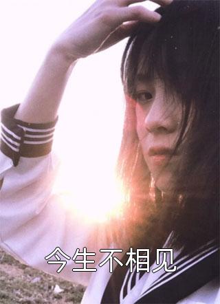 将军妻子凯旋而归，却身怀六甲裴云程沈晚舟免费阅读完整版小说_网络热门小说将军妻子凯旋而归，却身怀六甲裴云程沈晚舟