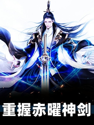 和婆婆组团和离后，父子俩悔疯了陆安行念薇免费小说完结版_免费小说推荐和婆婆组团和离后，父子俩悔疯了(陆安行念薇)