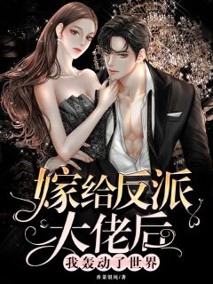妻子夜不归宿，她提离婚我哭了霍商沈秋月推荐完本小说_免费阅读全文妻子夜不归宿，她提离婚我哭了(霍商沈秋月)
