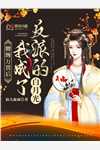 男友的白月光替身推我入水后(傅司远林蔓)最新好看小说推荐_无弹窗免费阅读男友的白月光替身推我入水后傅司远林蔓