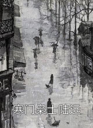 遗珠(林珈周容川)在线免费小说_热门完本小说遗珠林珈周容川