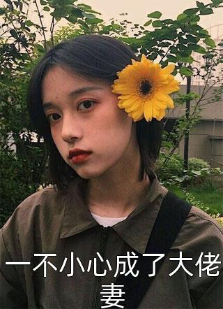 江燃白栀《在线阅读重生后，我和疯批少年双向奔赴了》完整版免费在线阅读_（江燃白栀）全集免费阅读