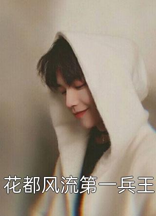 免费小说完结版女儿满月，我背上三条人命(张潇江月)_女儿满月，我背上三条人命张潇江月完结的热门小说