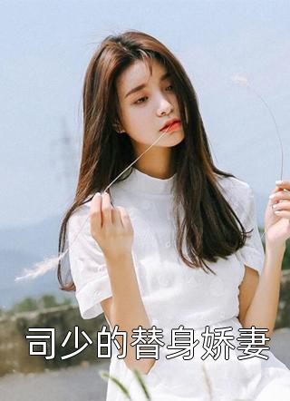 父亲去世时，老婆和别的男人打游戏(白月光姜媛)已完结小说_完结好看小说父亲去世时，老婆和别的男人打游戏白月光姜媛