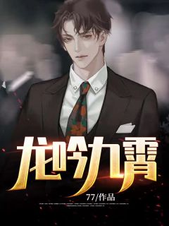 与君相离别，不知几经年沈修景向诗余小说最新章节_完结小说推荐与君相离别，不知几经年沈修景向诗余