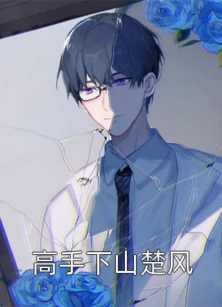 与君相离别，不知几经年沈修景向诗余热门网络小说_最新小说全文阅读与君相离别，不知几经年(沈修景向诗余)