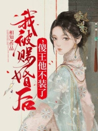 他似人间妄想闻笙傅砚临最热门小说排行榜_最新小说推荐他似人间妄想(闻笙傅砚临)