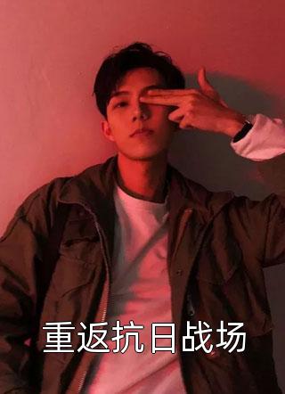 散功重修：我的神功养活了整个世界全文小说（赵烟芸周轻羽）全文免费阅读无弹窗大结局_(散功重修：我的神功养活了整个世界全文)赵烟芸周轻羽免费阅读全文最新章节列表_笔趣阁（散功重修：我的神功养活了整个世界全文）