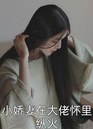 婚礼前一天，我携孕肚嫁他死对头(程湛湛哥)免费热门小说_完结好看小说婚礼前一天，我携孕肚嫁他死对头(程湛湛哥)