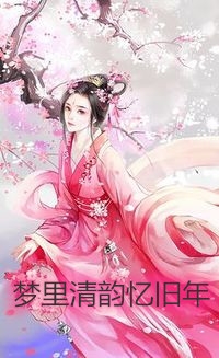 草根官场：一路攀上权力在线阅读(周翊钱秀芳)抖音热文_《草根官场：一路攀上权力在线阅读》最新章节免费在线阅读