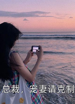 我真不用吃药啊(江燃武道奇)完结好看小说_完本小说阅读我真不用吃药啊江燃武道奇