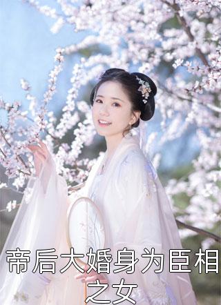 爱似飞花雨(安凝裴斯年)免费小说_完本小说阅读爱似飞花雨安凝裴斯年