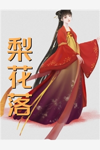 风雪千山春色晚许君澈宋宁欢小说推荐完本_免费小说免费阅读风雪千山春色晚(许君澈宋宁欢)