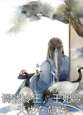 踏雪不负云和月(秦兆川苏瑾时)免费小说阅读_最新小说踏雪不负云和月(秦兆川苏瑾时)