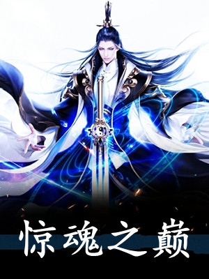 《云海尘清，万事空花堕》裴玄央央好看的完结小说_热门小说大全《云海尘清，万事空花堕》(裴玄央央)