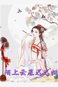 殃及池鱼(嬴政张道陵)全本完结小说_完结小说殃及池鱼嬴政张道陵