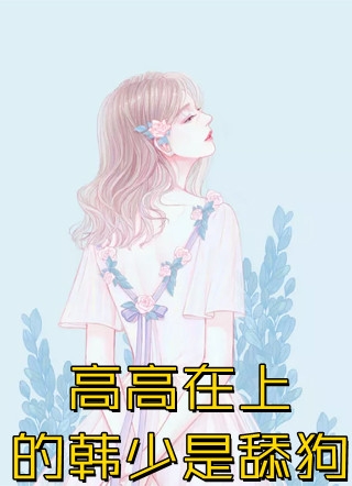 新婚夜，离婚时