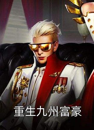爱意逆时慕洛笙温怀序小说完结_完本完结小说爱意逆时慕洛笙温怀序