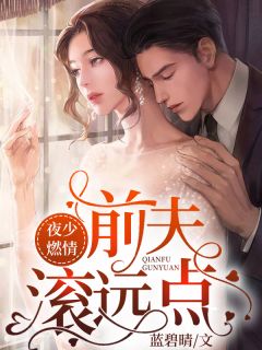 权道之夫人们太给力了(李静怡林皓)全本完结小说_热门小说大全权道之夫人们太给力了(李静怡林皓)