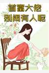 我化雨无踪迹江年程漾无弹窗全文免费阅读_最新推荐小说我化雨无踪迹(江年程漾)