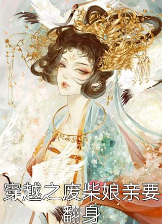如果你要写遗憾(姜慕情驰砚舟)免费完整版小说_最新免费小说如果你要写遗憾(姜慕情驰砚舟)