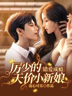 八零俏军医错嫁糙汉军官(贺昭朗孟翩然)全文免费阅读_免费完本小说八零俏军医错嫁糙汉军官(贺昭朗孟翩然)