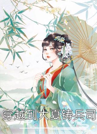 青色似玉月如钩谢语乔： 番外(沈寒声谢语乔)完本完结小说_小说推荐完本青色似玉月如钩谢语乔： 番外沈寒声谢语乔