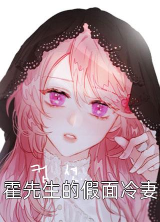 病娇女霸总是偏执狂完整版阅读(顾沉温束)抖音热文_《病娇女霸总是偏执狂完整版阅读》最新章节免费在线阅读