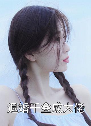 爸爸的葬礼，爱就此终结宋晴顾枫免费小说在线看_完本小说爸爸的葬礼，爱就此终结宋晴顾枫