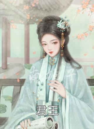 迟知鸢薄时沉小说（我只是难过不能陪你到老：结局+番外）热门全文免费阅读已完结_迟知鸢薄时沉最新章节列表_笔趣阁（我只是难过不能陪你到老：结局+番外）