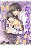李丽李丽刚（闺蜜的狗厂结局+番外）完整全文在线阅读_李丽李丽刚小说全章节目录阅读（闺蜜的狗厂结局+番外）