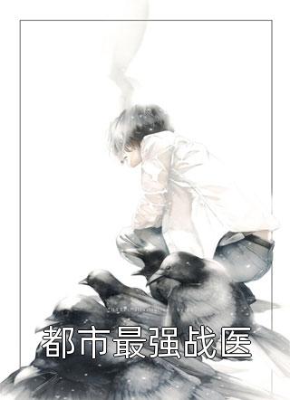 甜心校草的隐秘契约(林顾)小说免费阅读无弹窗_全文免费阅读甜心校草的隐秘契约林顾