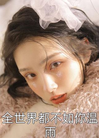 公司拖欠我工资后倒闭了徐峰李姐完结的小说_免费完结小说公司拖欠我工资后倒闭了徐峰李姐