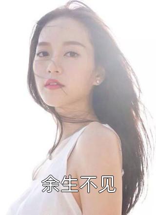 得了老年痴呆后爷爷要接初恋回家(李素琴刘德胜)好看的完结小说_完结版小说推荐得了老年痴呆后爷爷要接初恋回家李素琴刘德胜