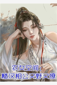 四年错付终成恨(江旭成佳瑶)免费小说全集_小说全文免费阅读四年错付终成恨(江旭成佳瑶)